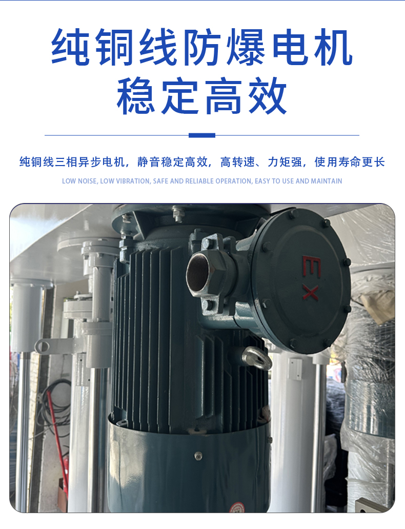 雙軸分散機(jī)(圖8)