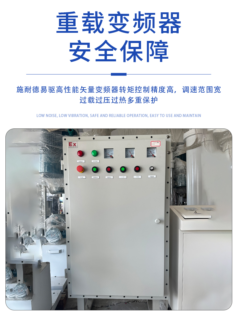 雙軸分散機(jī)(圖9)