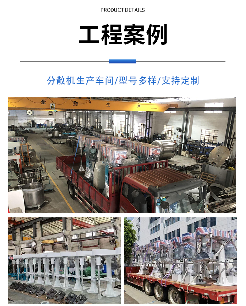 雙軸分散機(jī)(圖16)