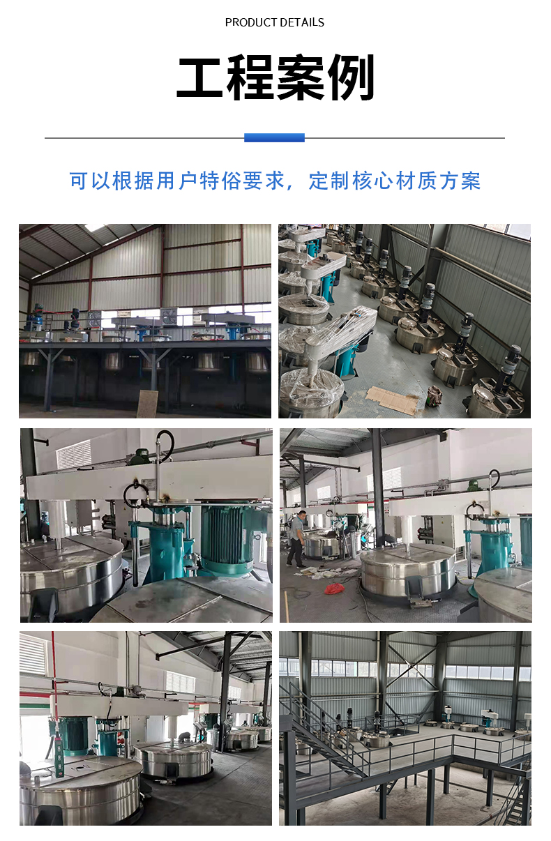 平臺分散機(jī)(圖16)