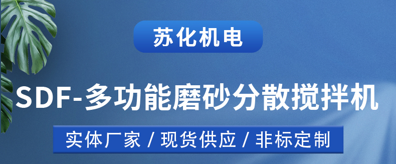 實(shí)驗(yàn)室分散機(jī)(圖1)