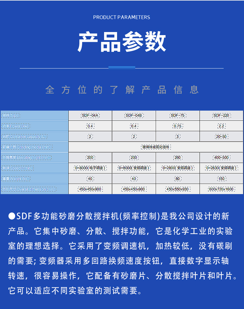 實(shí)驗(yàn)室分散機(jī)(圖6)