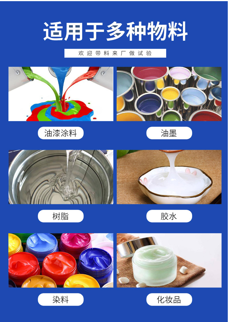 實(shí)驗(yàn)室分散機(jī)(圖7)