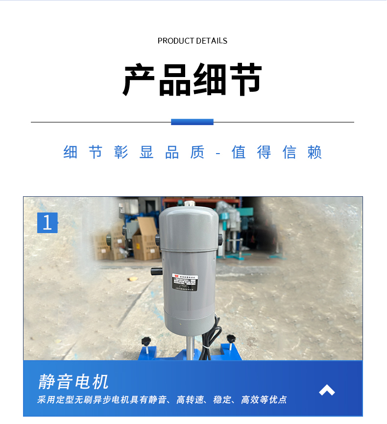 實(shí)驗(yàn)室分散機(jī)(圖8)