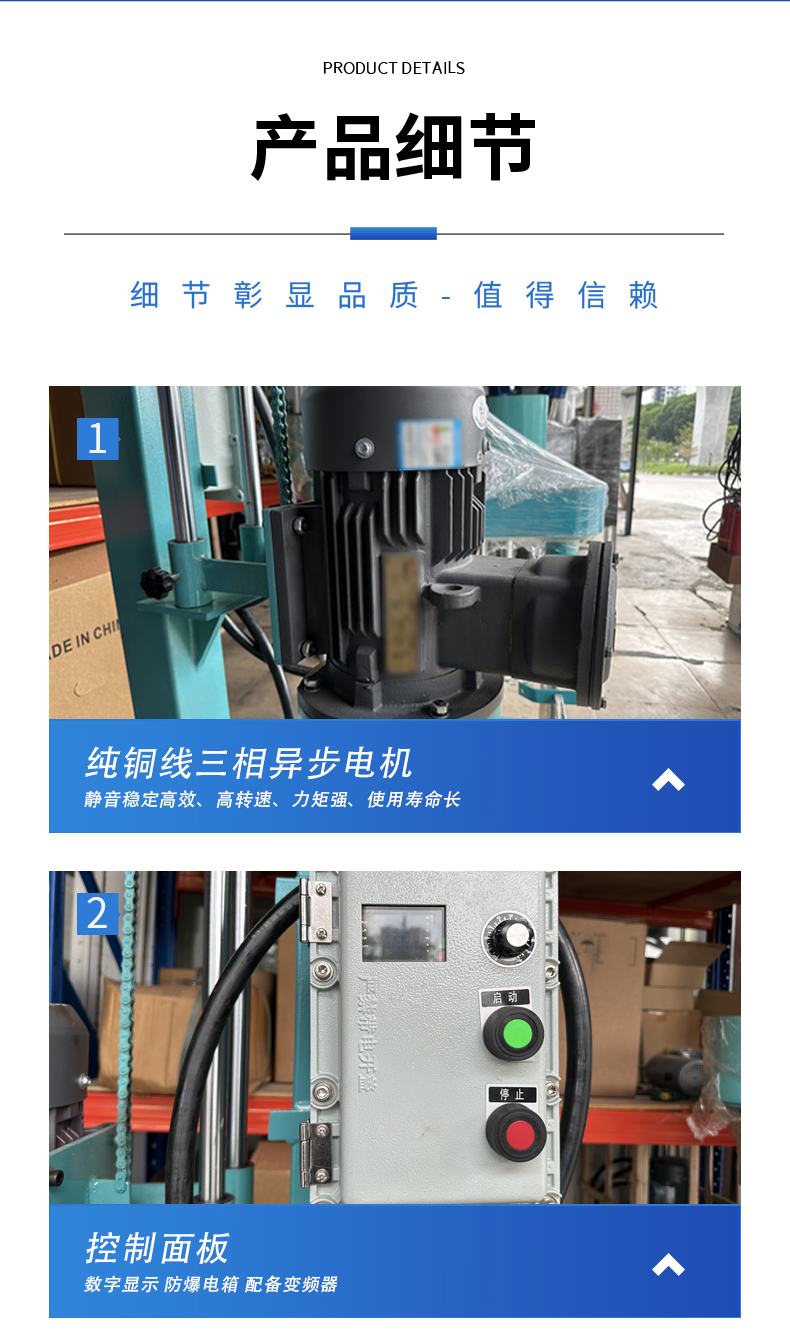 手搖升降分散機(jī)(圖7)