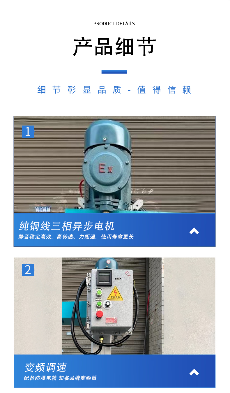 電動升降分散機(jī)(圖9)