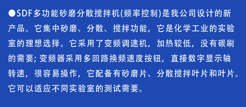 電動升降分散機(jī)(圖7)