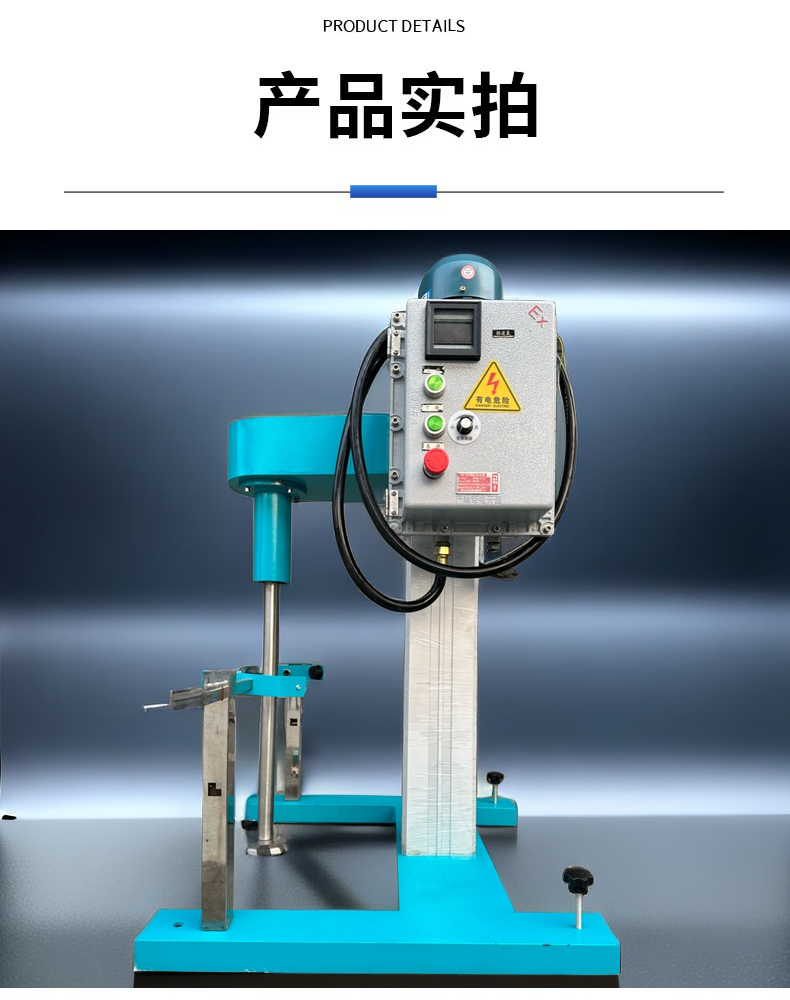 電動升降分散機(jī)(圖11)