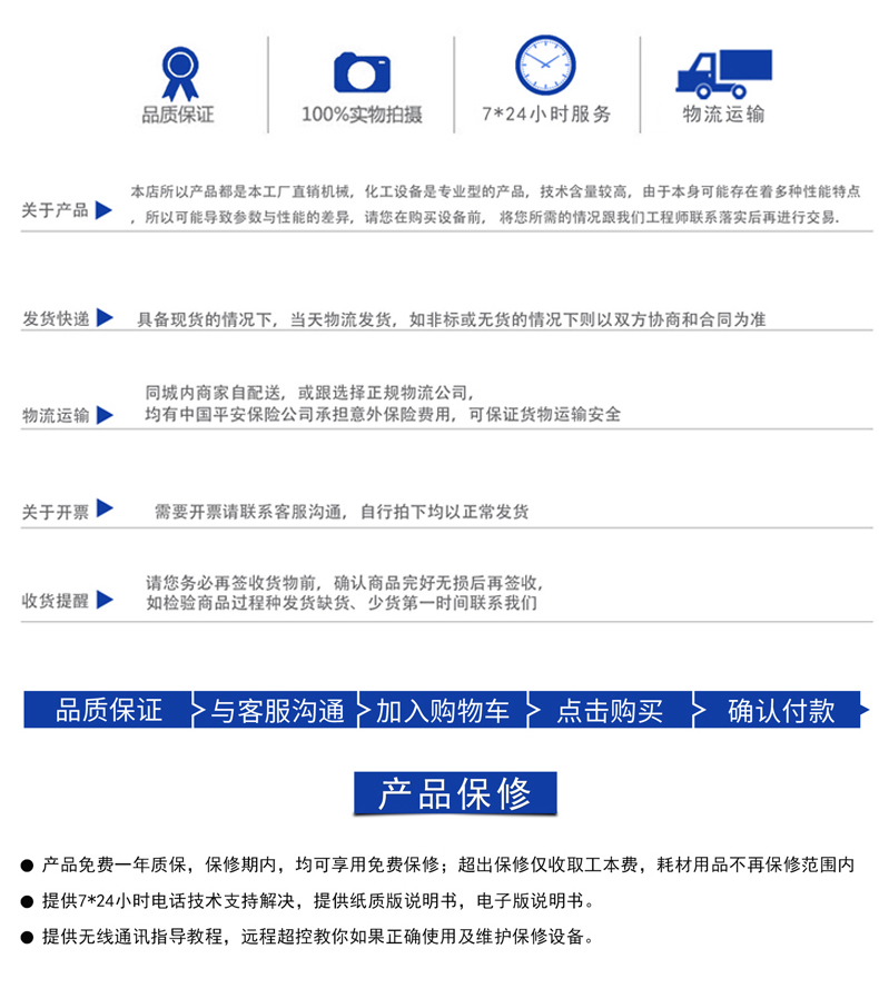 電動升降分散機(jī)(圖14)