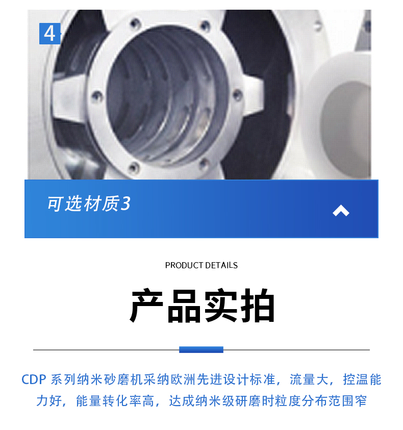 CDP納米砂磨機(jī)30L(圖11)