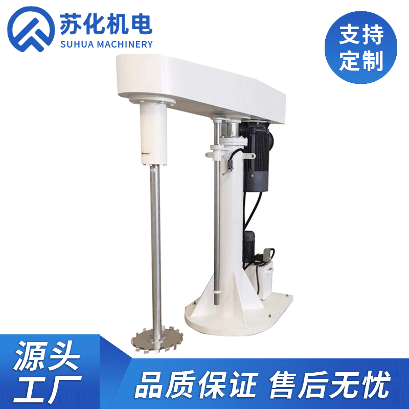 高速分散機