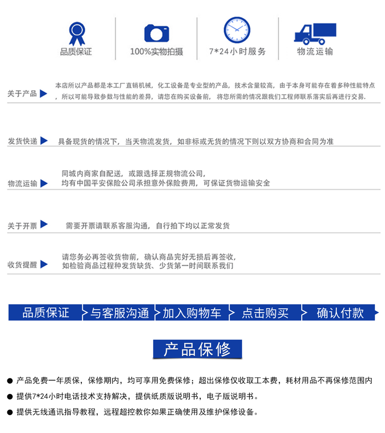 高速分散機(圖18)
