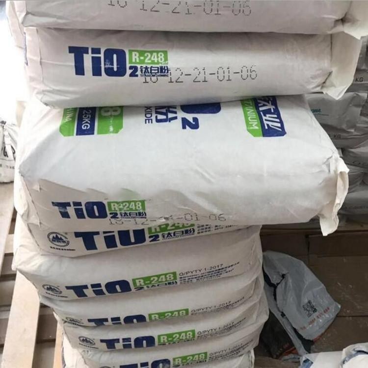 鈦白粉(TiO2)是一種重要的無機化工產品，在涂料、油墨、造紙、塑料橡膠、化纖、陶瓷等工業中有重要用途。鈦白粉（英文名稱：titaniumdioxide），主要成分為二氧化鈦(TiO2)的白色顏料。(圖2)
