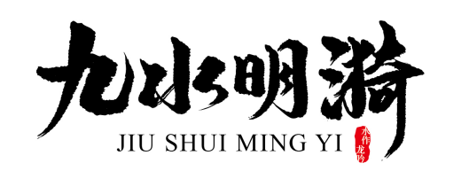 自然之泉·活力之源 “沃飲”+“九水明漪”品牌升級換裝！(圖1)