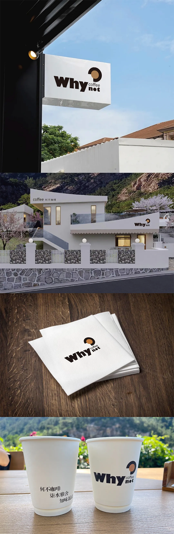 微信圖片_20260317102607.png 咖啡與民宿文旅項目命名、VI設計、項目包裝策劃(圖2)